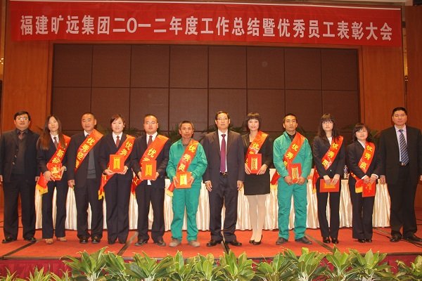 2012年度优秀员工表彰